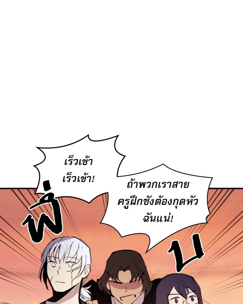 Hand Jumper องค์กรคนเหนือมนุษย์ - หน้า 16