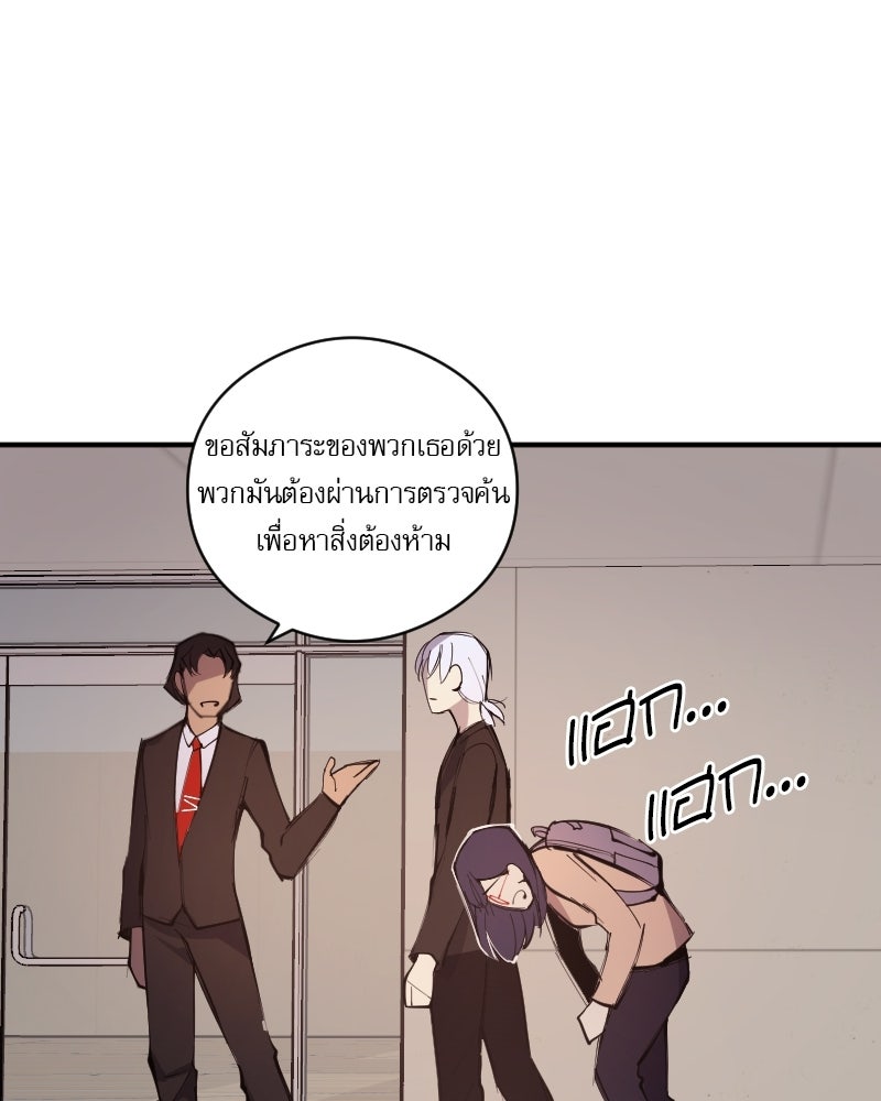 Hand Jumper องค์กรคนเหนือมนุษย์ - หน้า 21