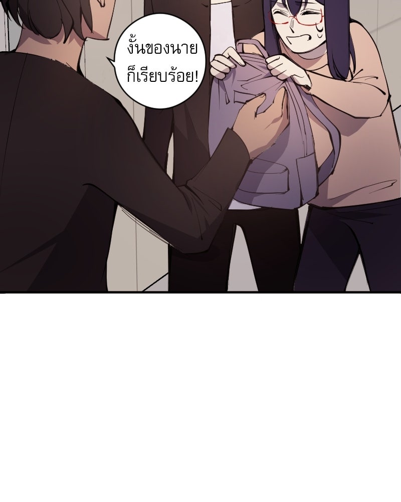 Hand Jumper องค์กรคนเหนือมนุษย์ - หน้า 23