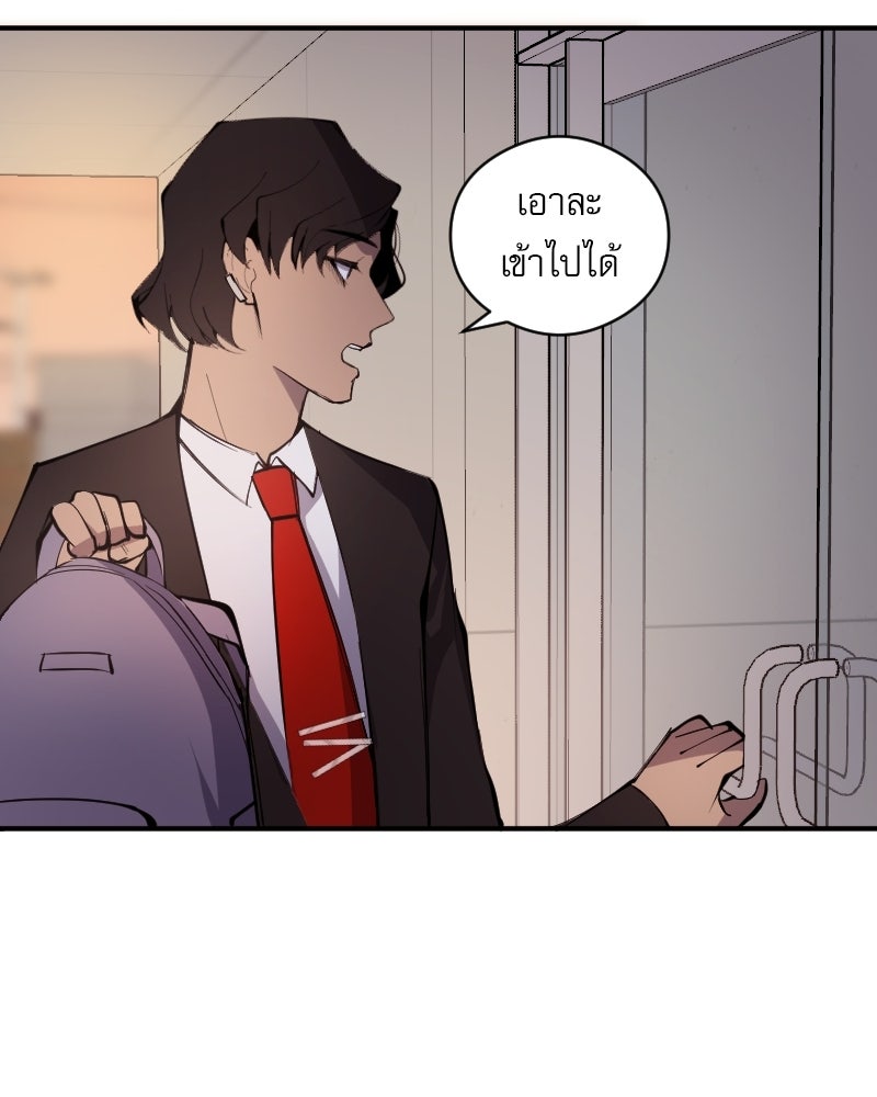 Hand Jumper องค์กรคนเหนือมนุษย์ - หน้า 24