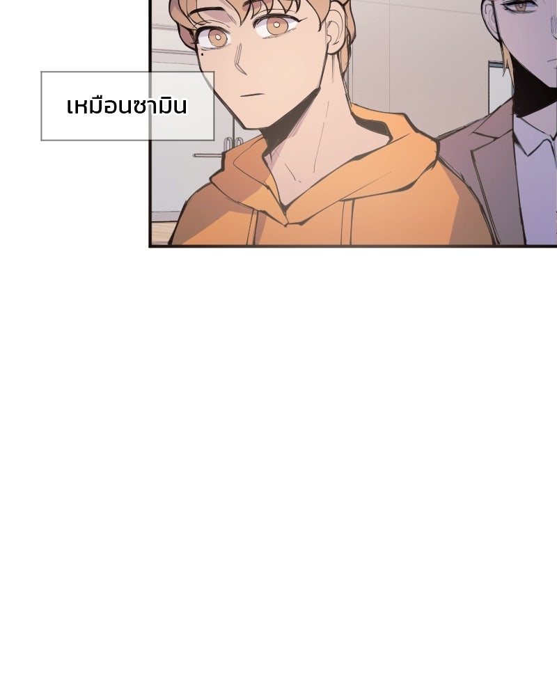 Hand Jumper องค์กรคนเหนือมนุษย์ - หน้า 38