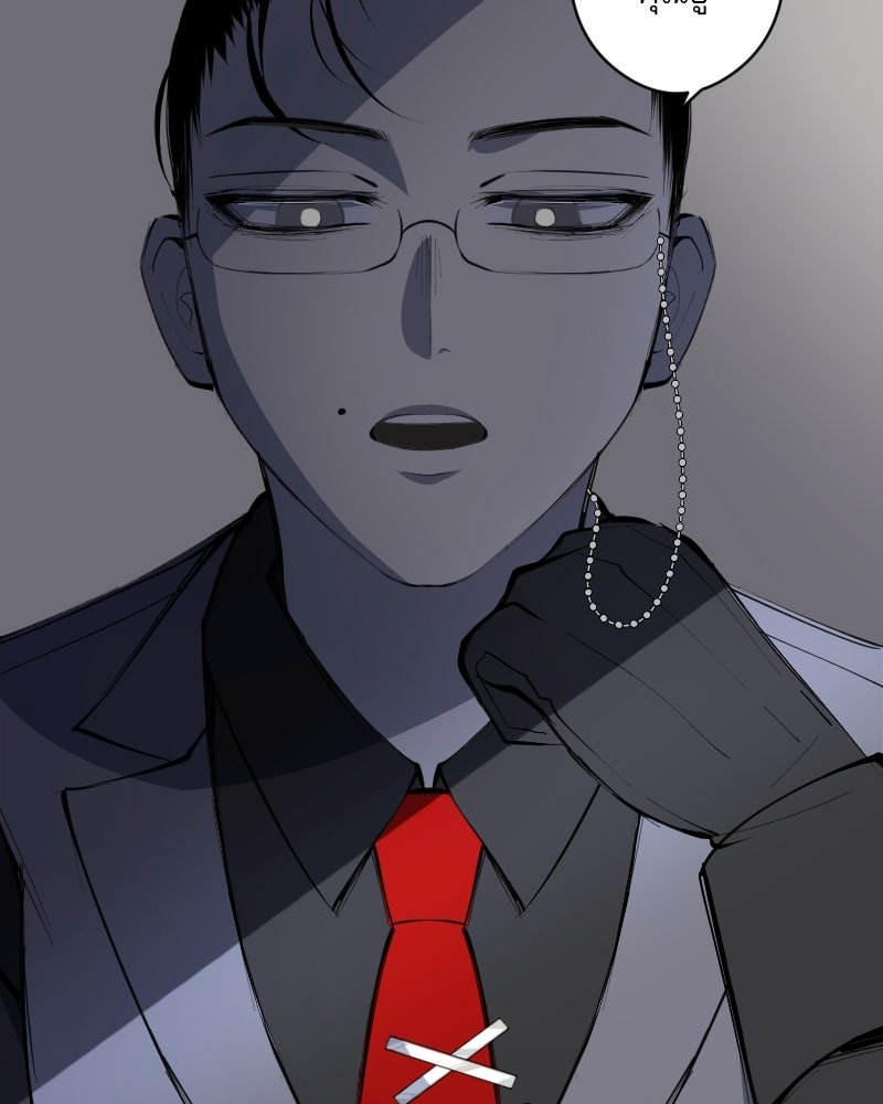 Hand Jumper องค์กรคนเหนือมนุษย์ - หน้า 47