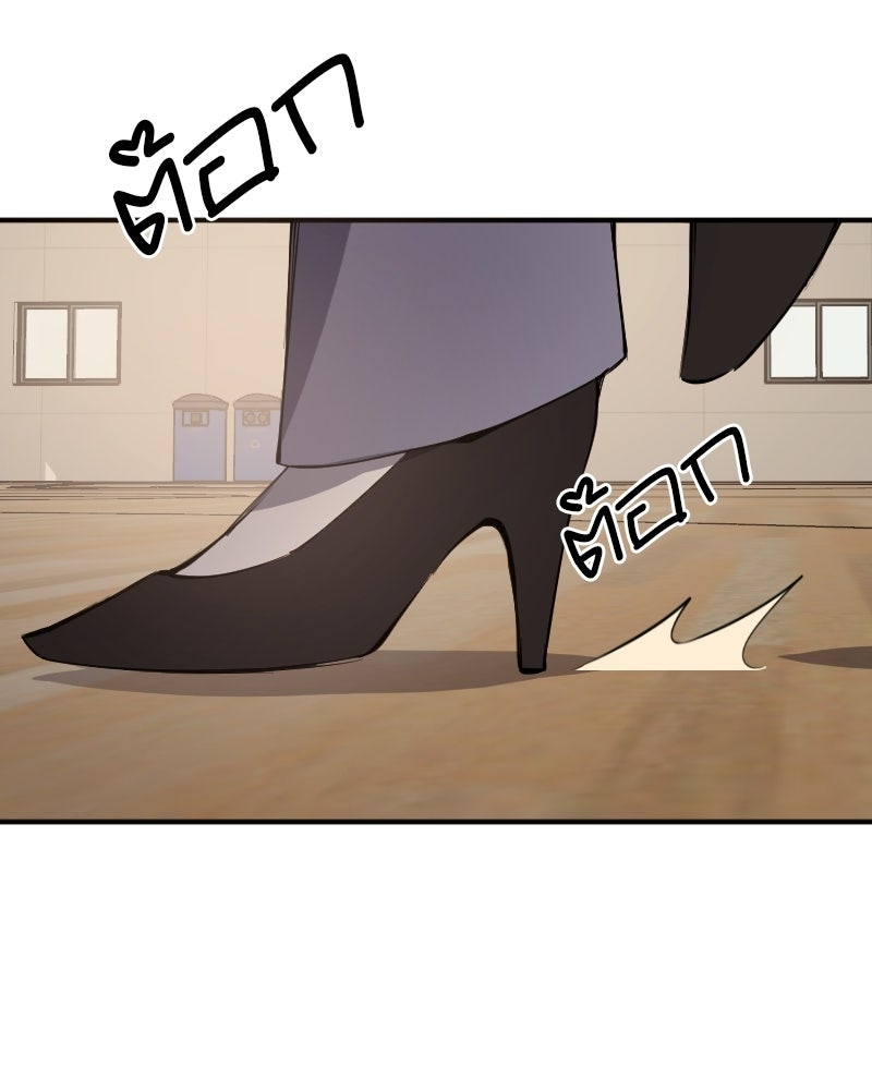 Hand Jumper องค์กรคนเหนือมนุษย์ - หน้า 54