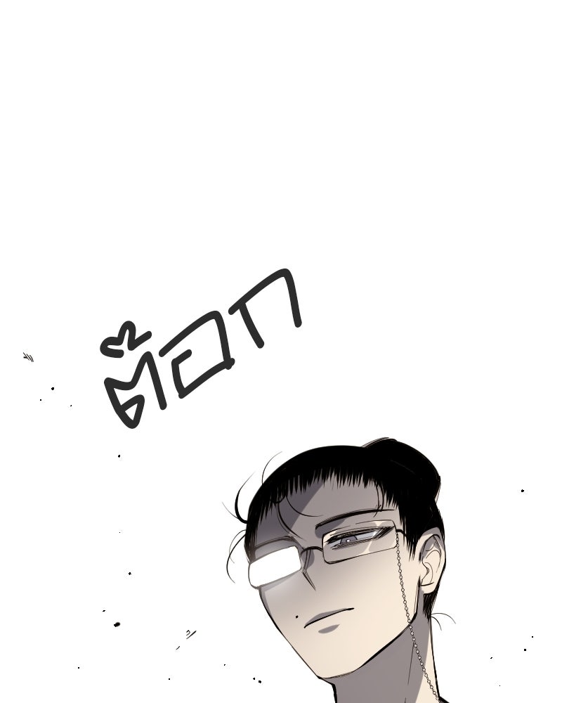 Hand Jumper องค์กรคนเหนือมนุษย์ - หน้า 55