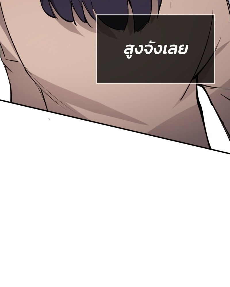 Hand Jumper องค์กรคนเหนือมนุษย์ - หน้า 57
