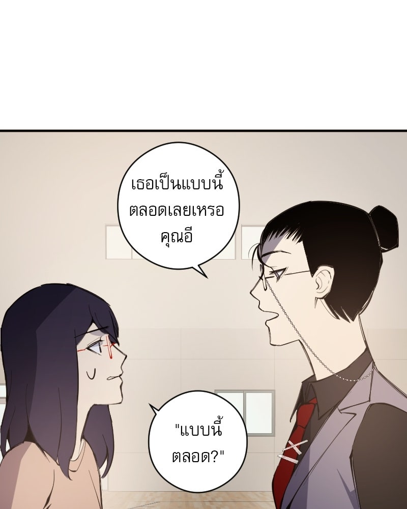 Hand Jumper องค์กรคนเหนือมนุษย์ - หน้า 58