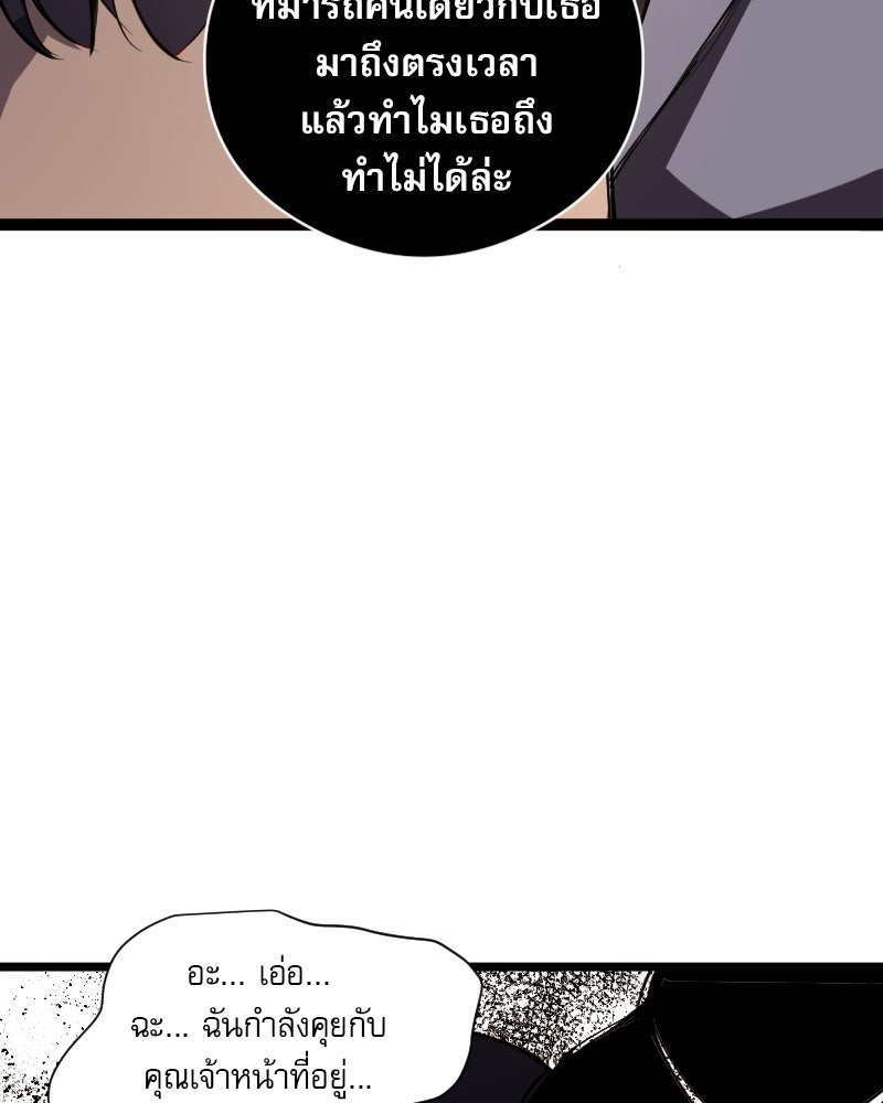 Hand Jumper องค์กรคนเหนือมนุษย์ - หน้า 61