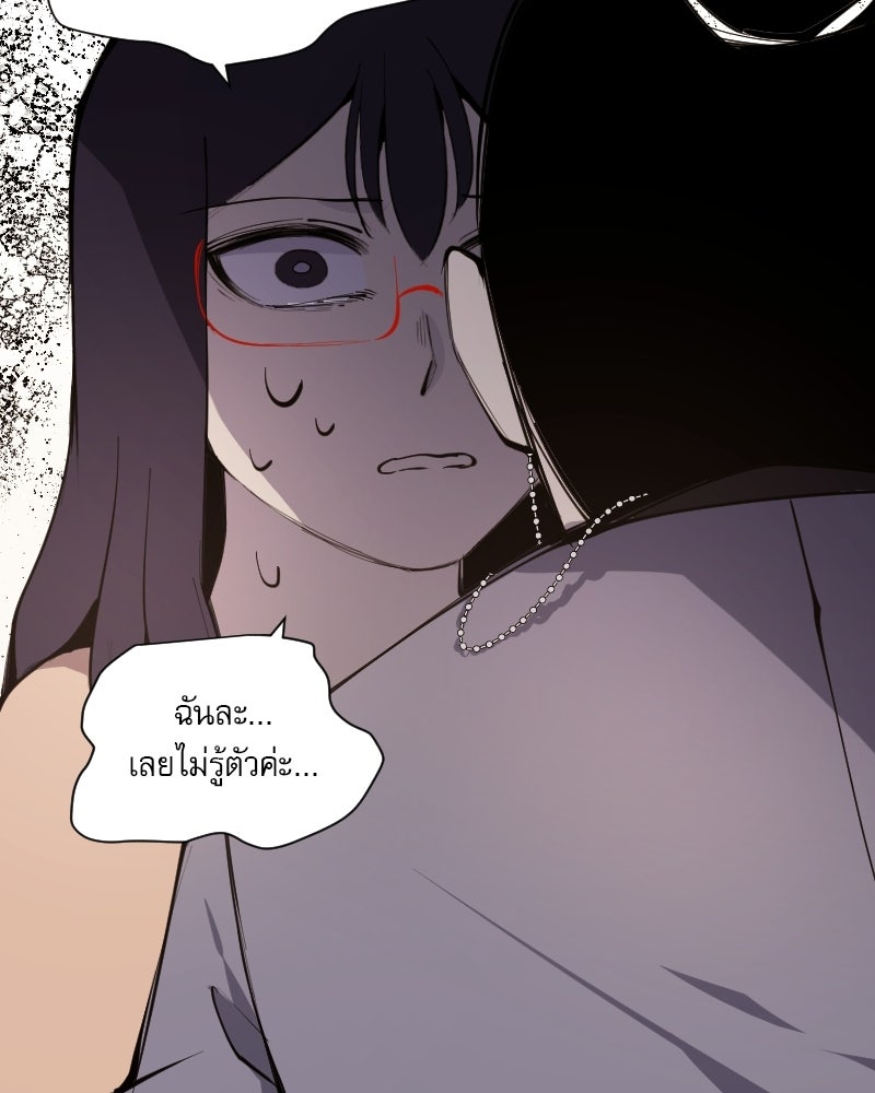Hand Jumper องค์กรคนเหนือมนุษย์ - หน้า 62