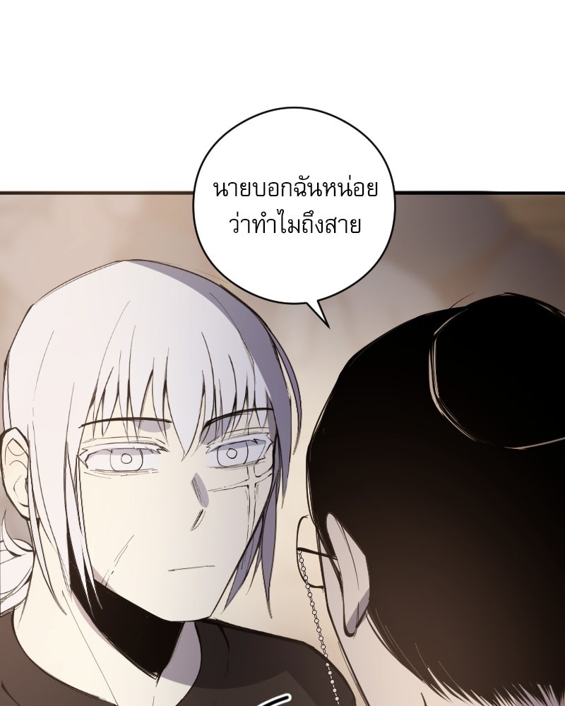 Hand Jumper องค์กรคนเหนือมนุษย์ - หน้า 65