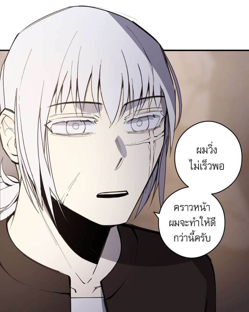 Hand Jumper องค์กรคนเหนือมนุษย์ - หน้า 67