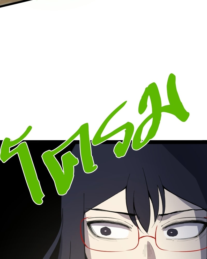 Hand Jumper องค์กรคนเหนือมนุษย์ - หน้า 79