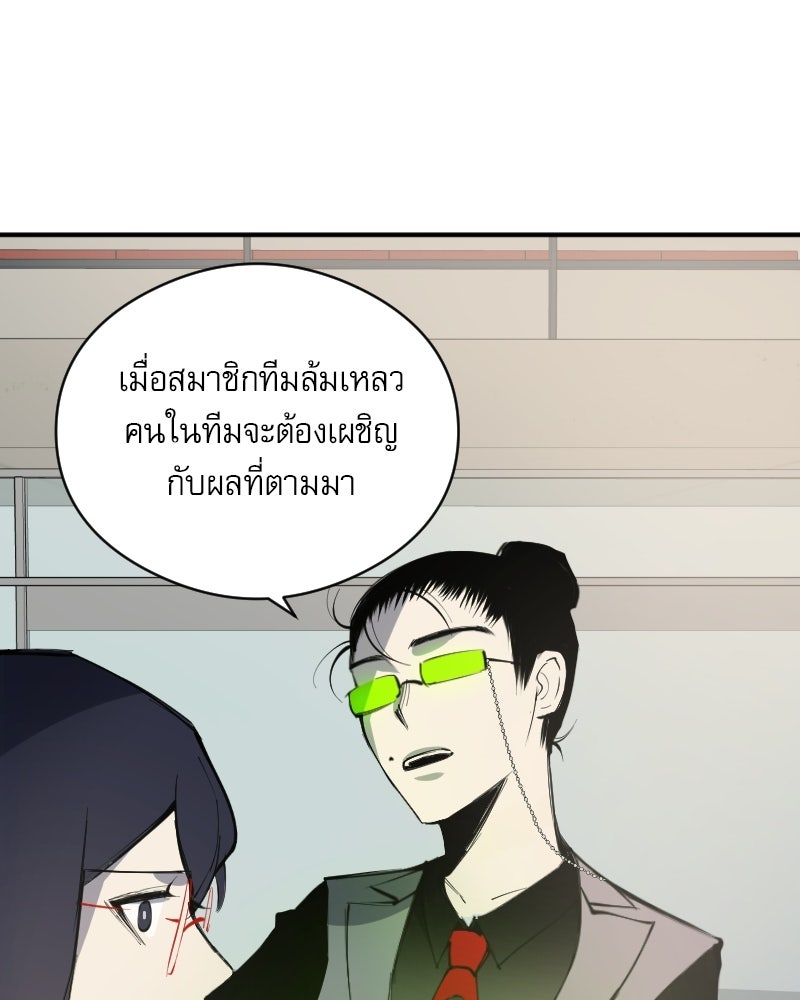 Hand Jumper องค์กรคนเหนือมนุษย์ - หน้า 81