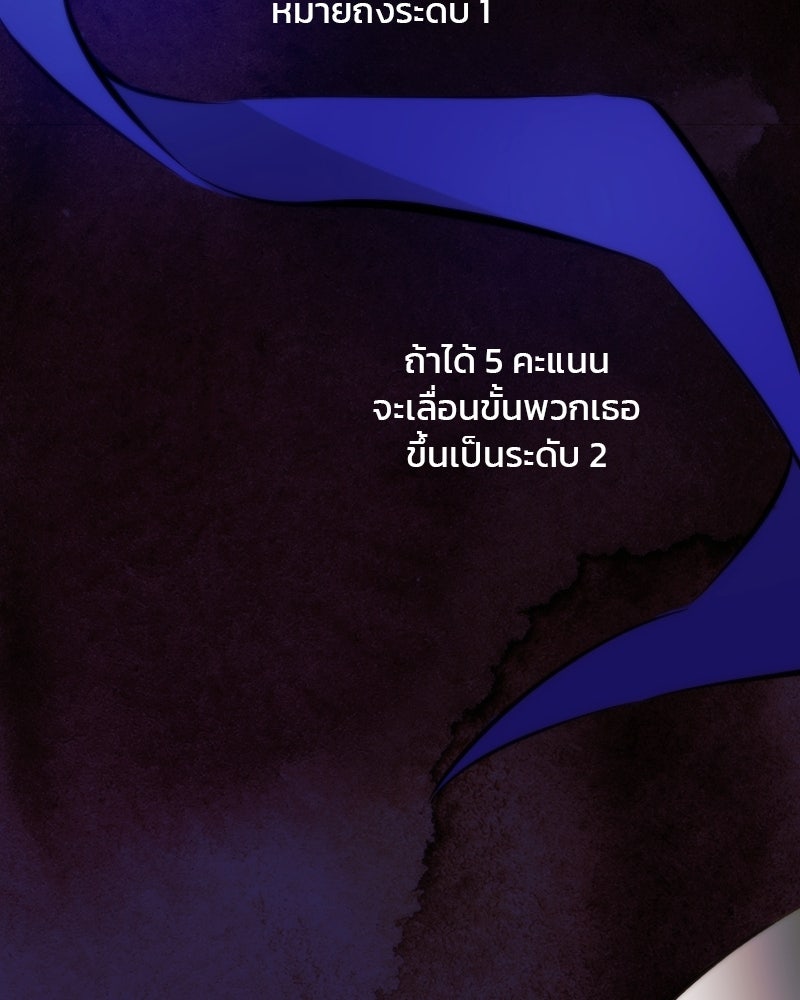 Hand Jumper องค์กรคนเหนือมนุษย์ - หน้า 90