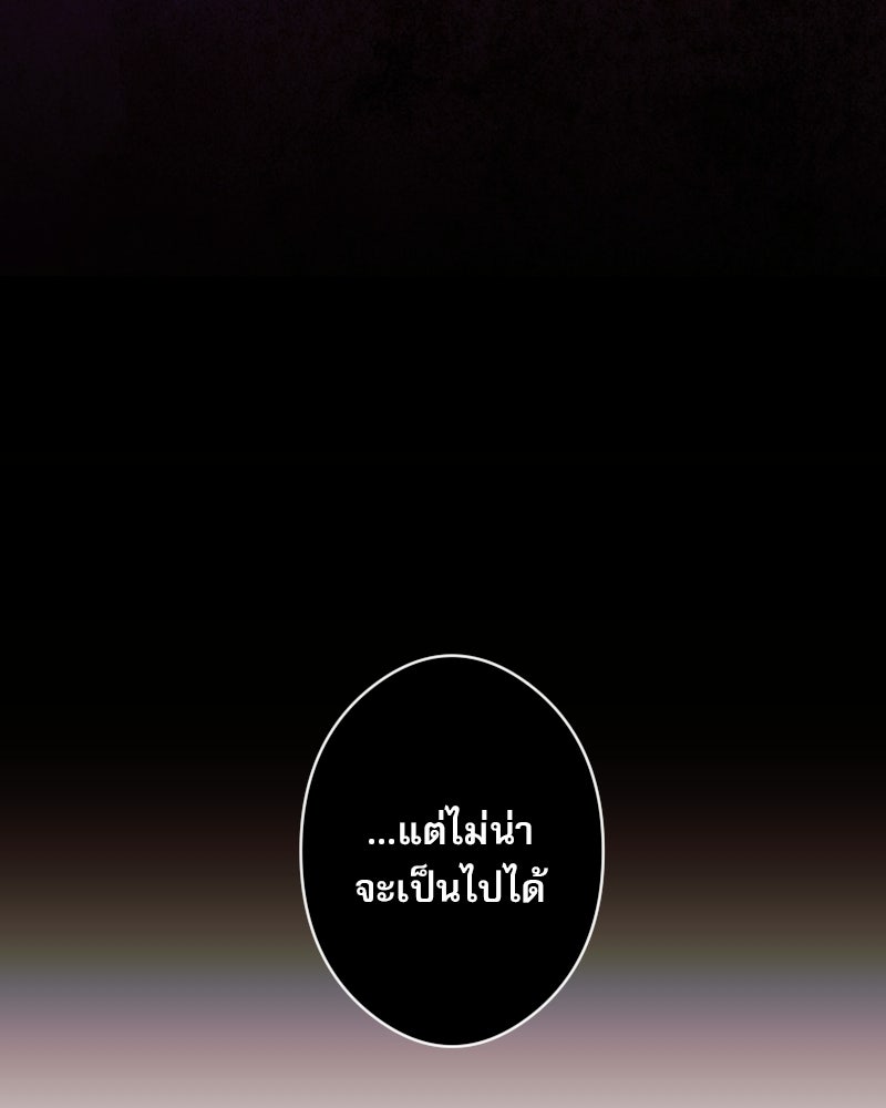 Hand Jumper องค์กรคนเหนือมนุษย์ - หน้า 93