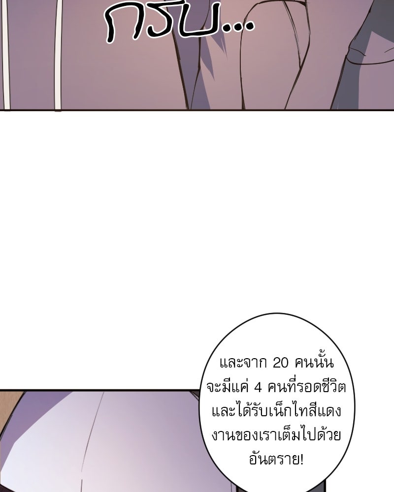 Hand Jumper องค์กรคนเหนือมนุษย์ - หน้า 98