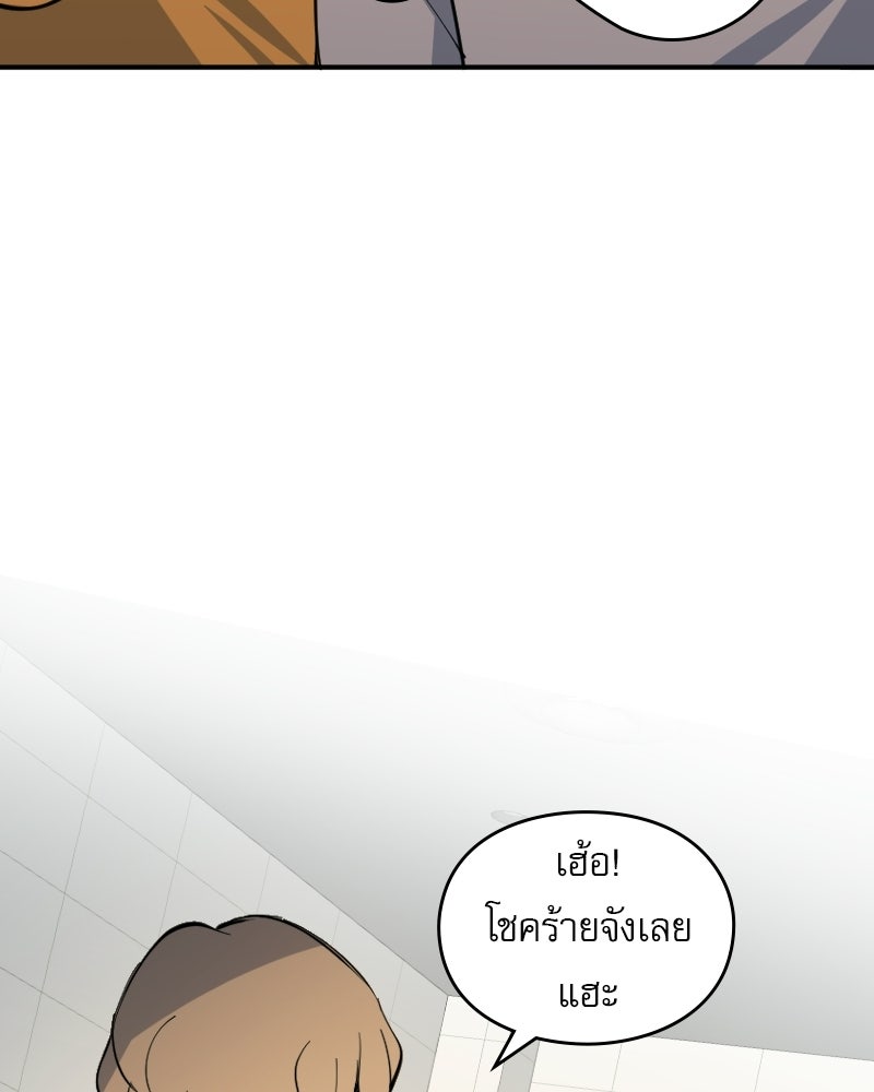 Hand Jumper องค์กรคนเหนือมนุษย์ - หน้า 50