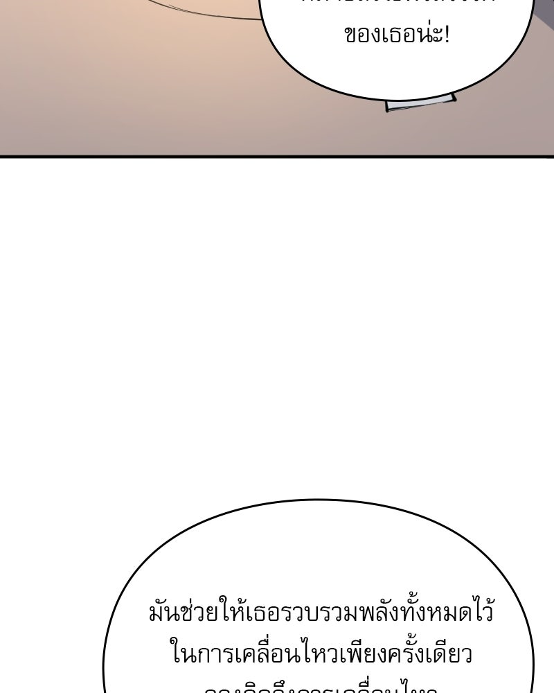Hand Jumper องค์กรคนเหนือมนุษย์ - หน้า 64