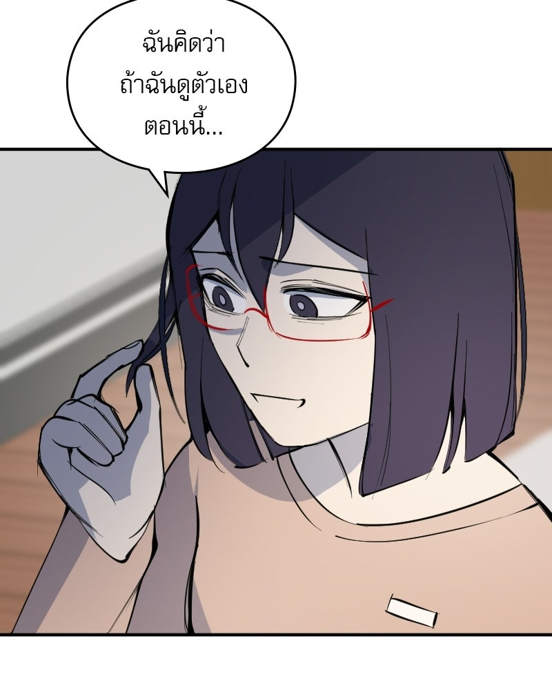 Hand Jumper องค์กรคนเหนือมนุษย์ - หน้า 113