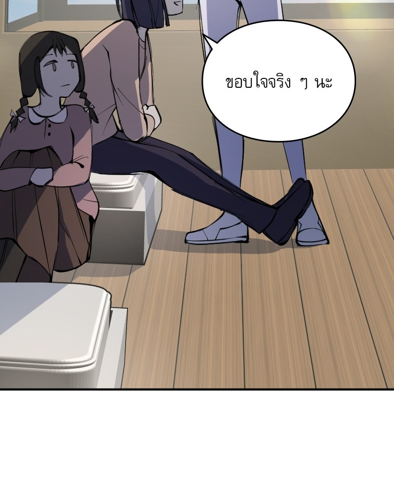 Hand Jumper องค์กรคนเหนือมนุษย์ - หน้า 117