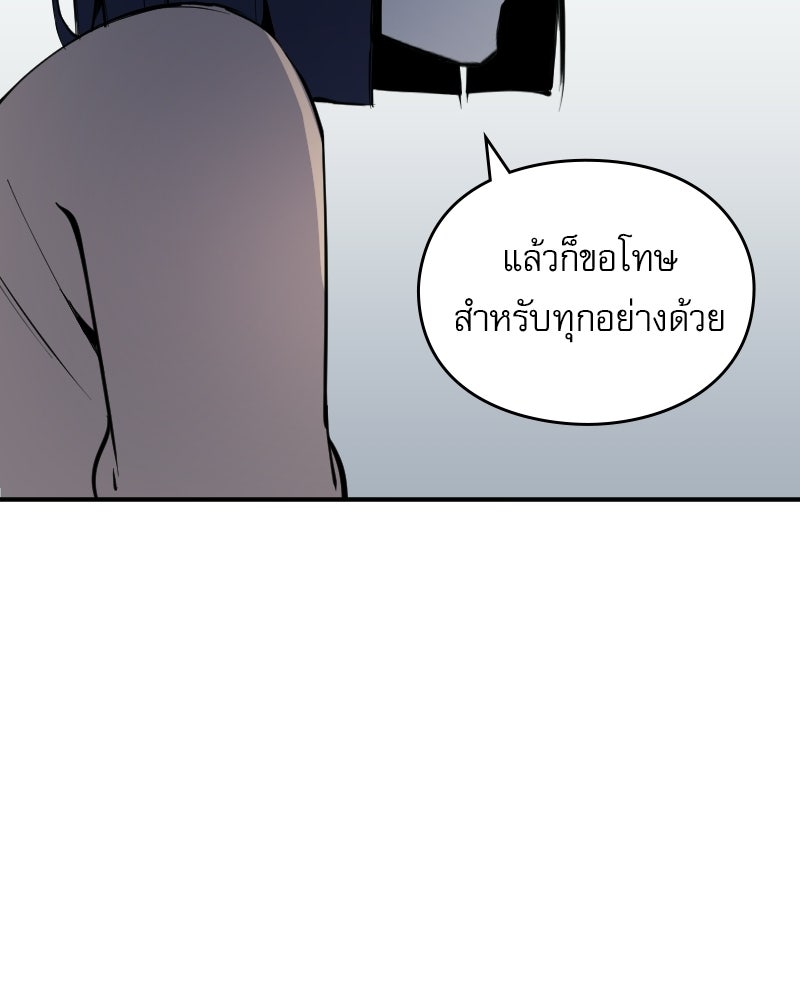 Hand Jumper องค์กรคนเหนือมนุษย์ - หน้า 119