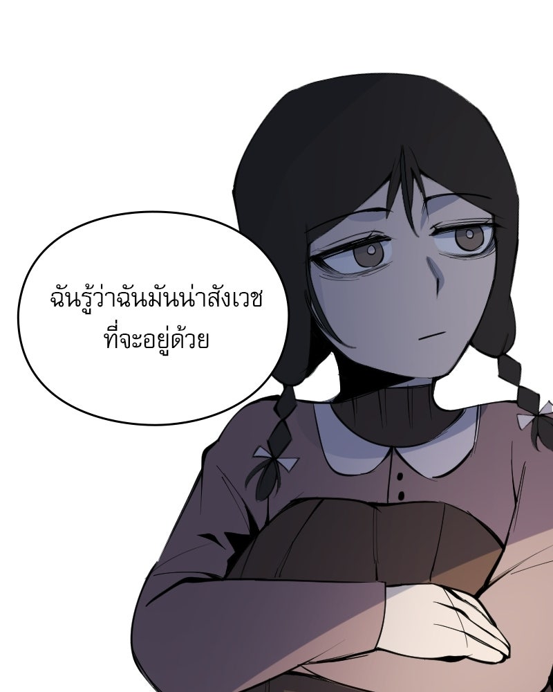 Hand Jumper องค์กรคนเหนือมนุษย์ - หน้า 120
