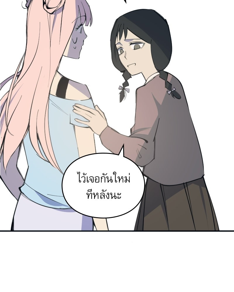 Hand Jumper องค์กรคนเหนือมนุษย์ - หน้า 127