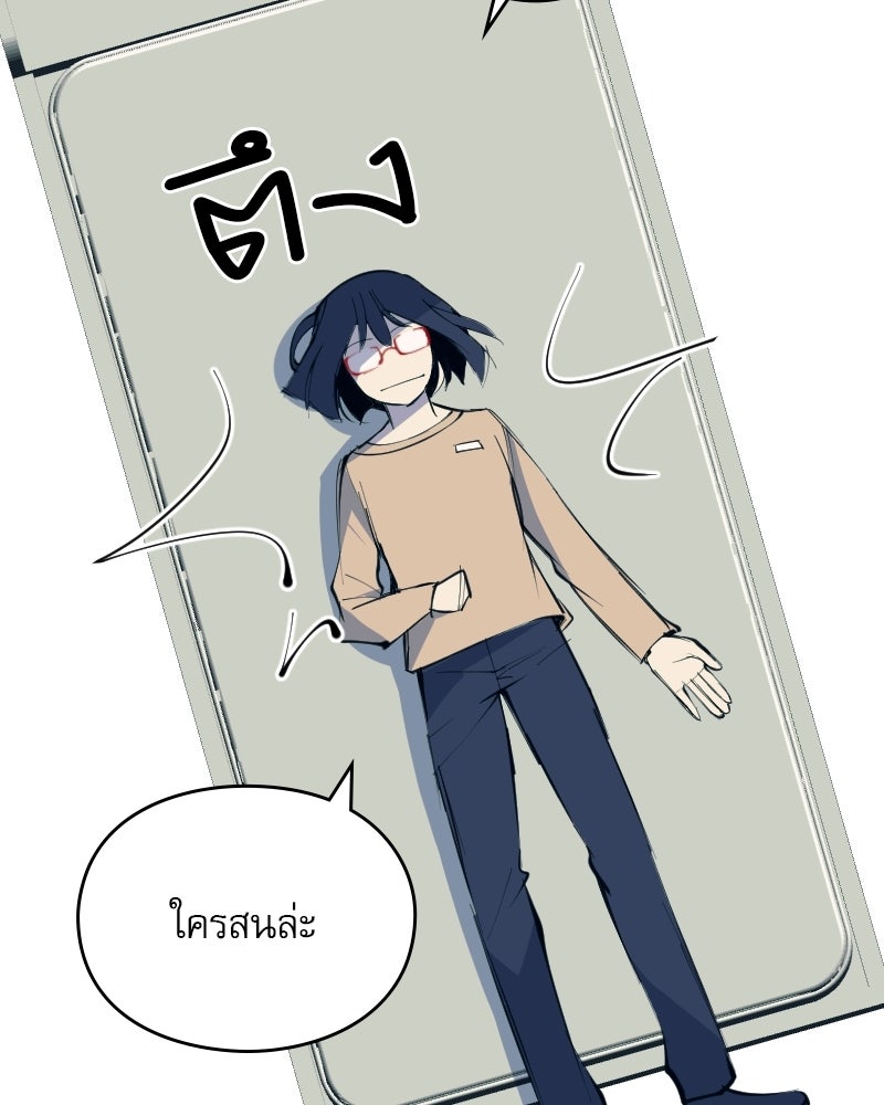 Hand Jumper องค์กรคนเหนือมนุษย์ - หน้า 134