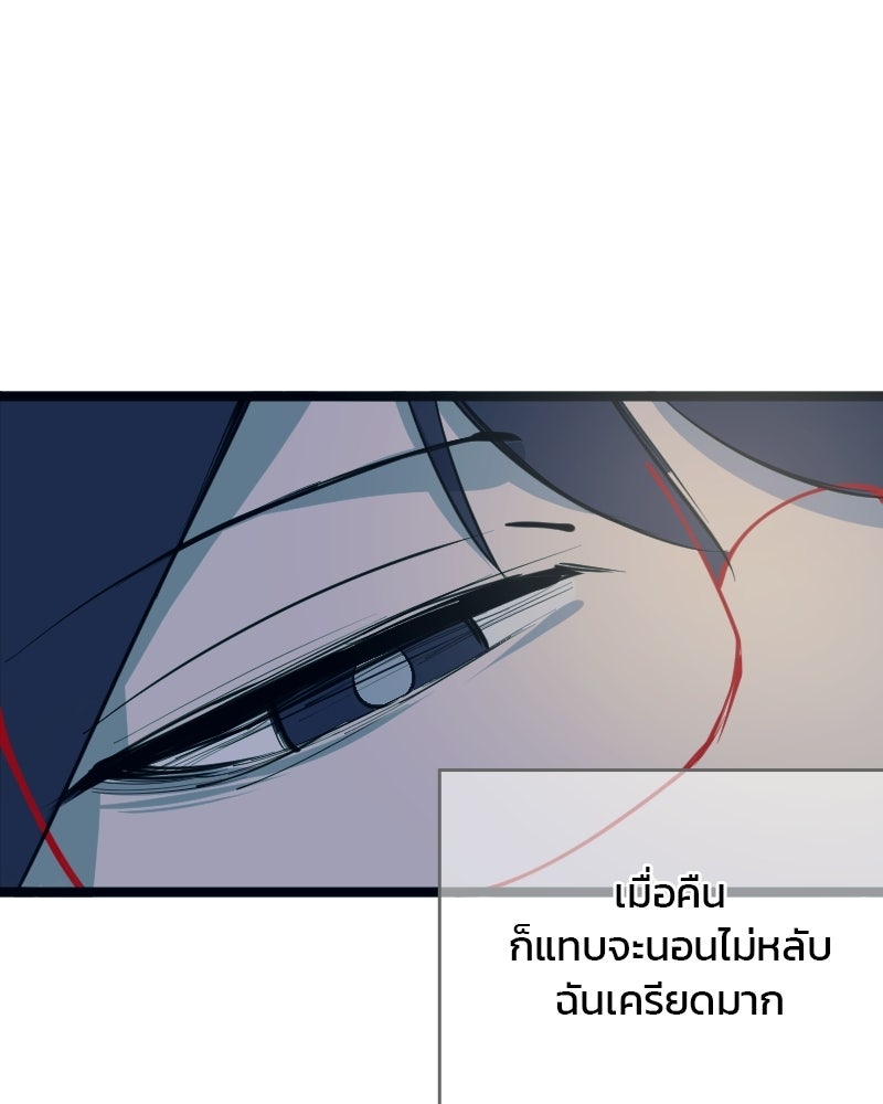 Hand Jumper องค์กรคนเหนือมนุษย์ - หน้า 146