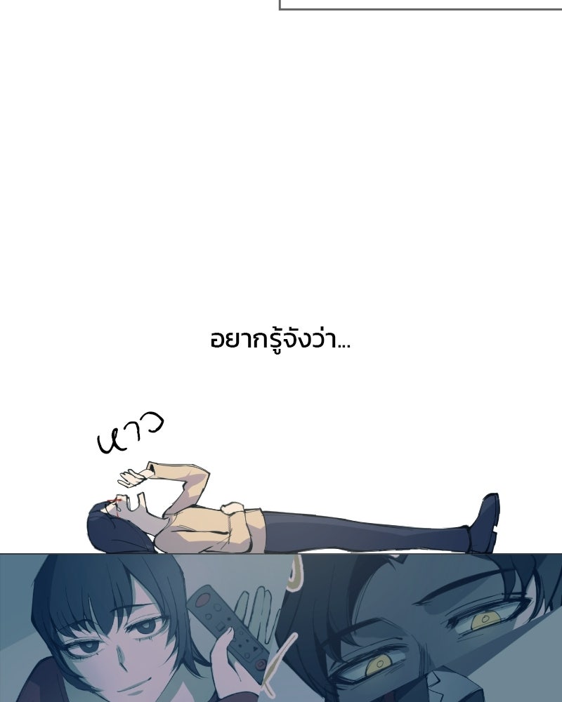 Hand Jumper องค์กรคนเหนือมนุษย์ - หน้า 147