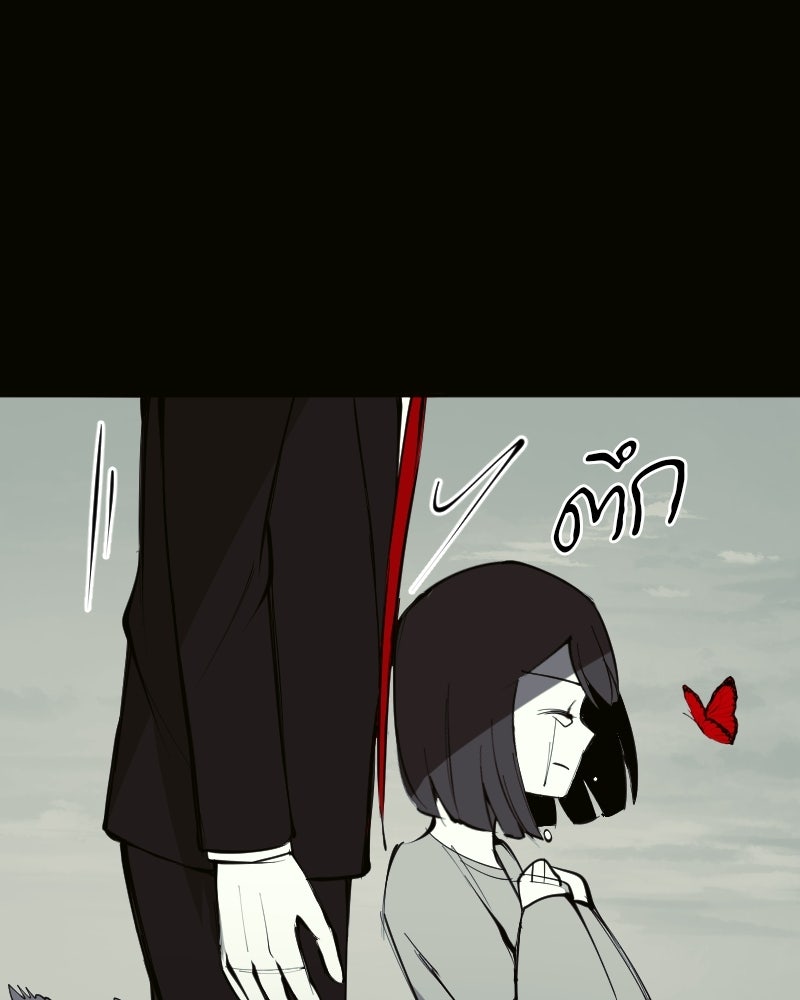 Hand Jumper องค์กรคนเหนือมนุษย์ - หน้า 158