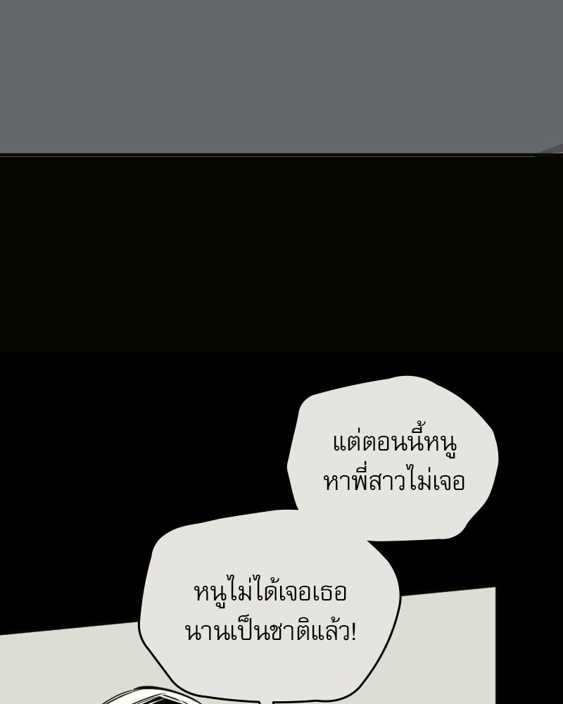 Hand Jumper องค์กรคนเหนือมนุษย์ - หน้า 165