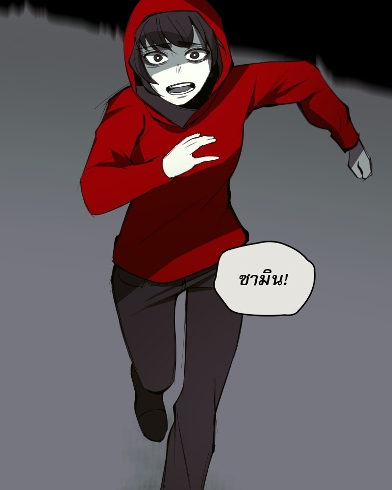 Hand Jumper องค์กรคนเหนือมนุษย์ - หน้า 171