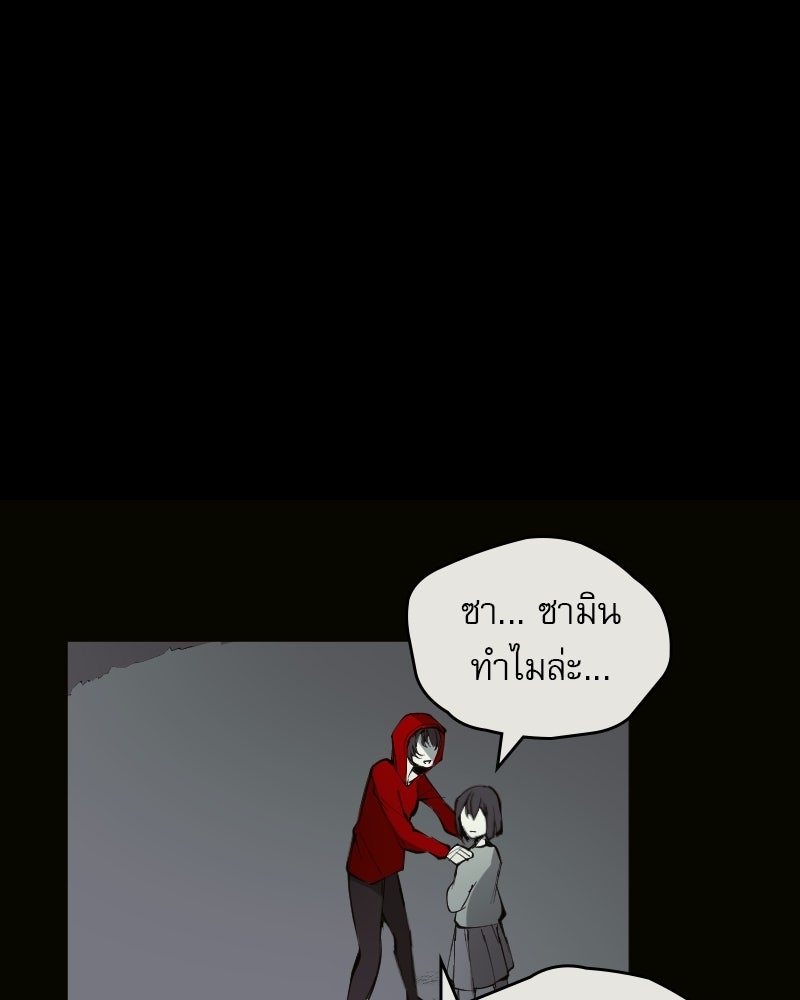 Hand Jumper องค์กรคนเหนือมนุษย์ - หน้า 177