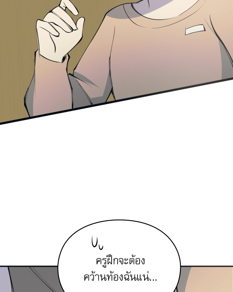 Hand Jumper องค์กรคนเหนือมนุษย์ - หน้า 186