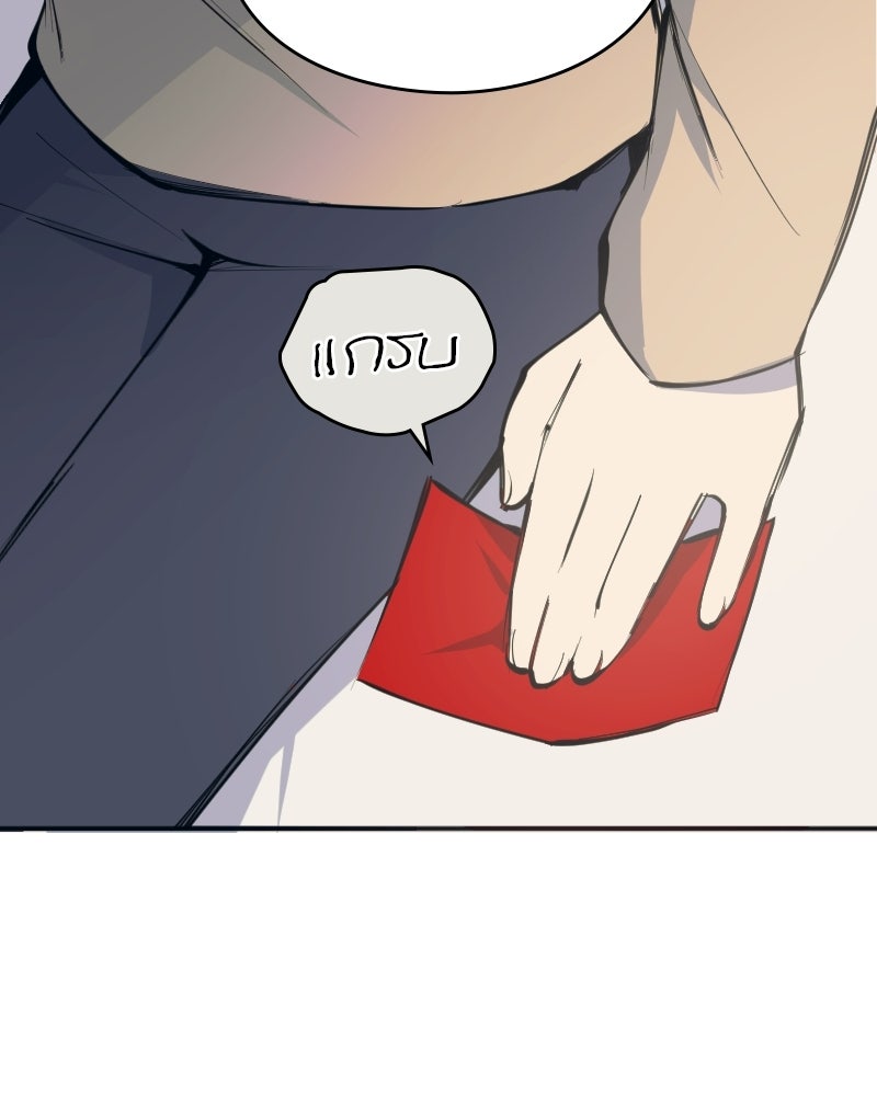 Hand Jumper องค์กรคนเหนือมนุษย์ - หน้า 187