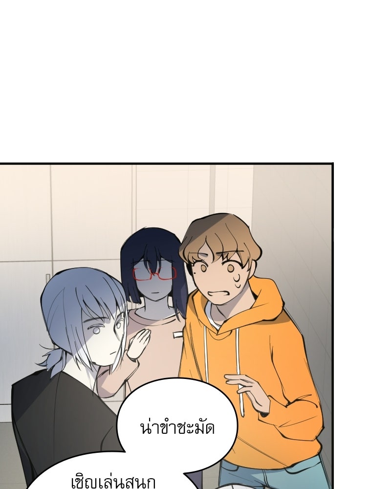 Hand Jumper องค์กรคนเหนือมนุษย์ - หน้า 26