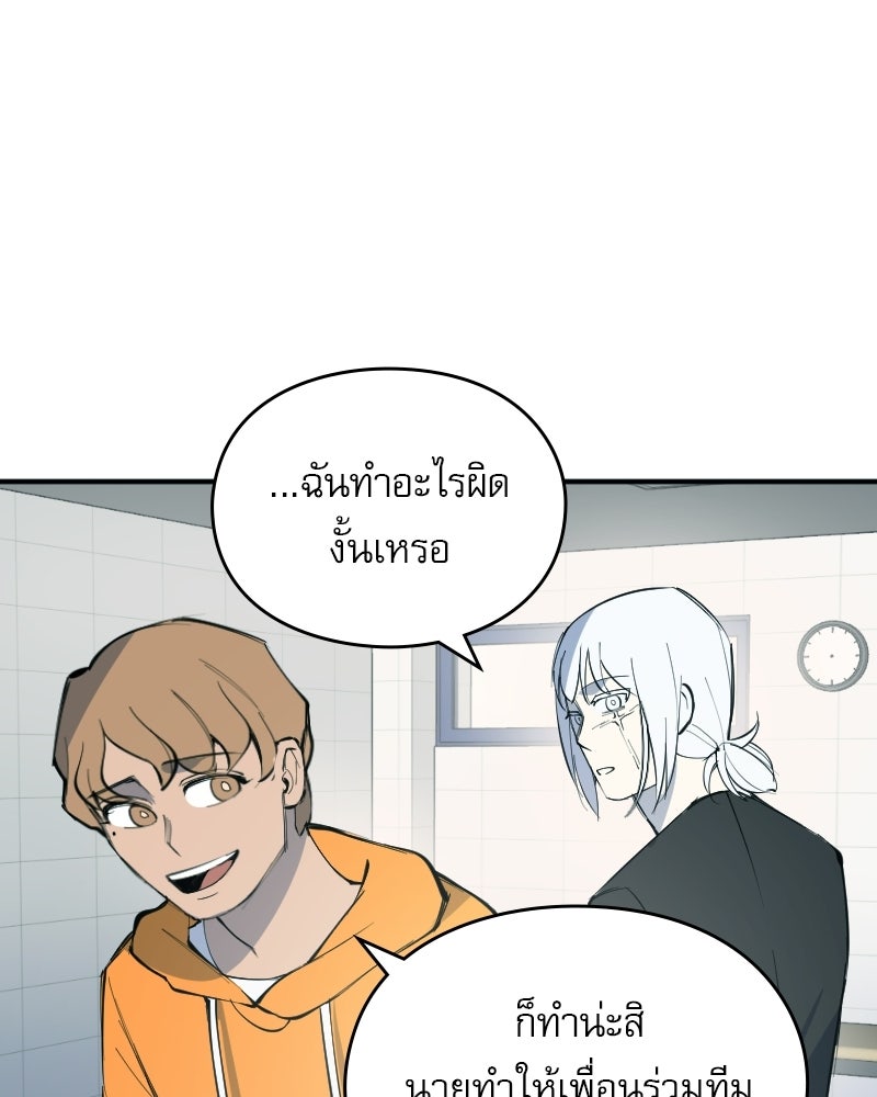 Hand Jumper องค์กรคนเหนือมนุษย์ - หน้า 42