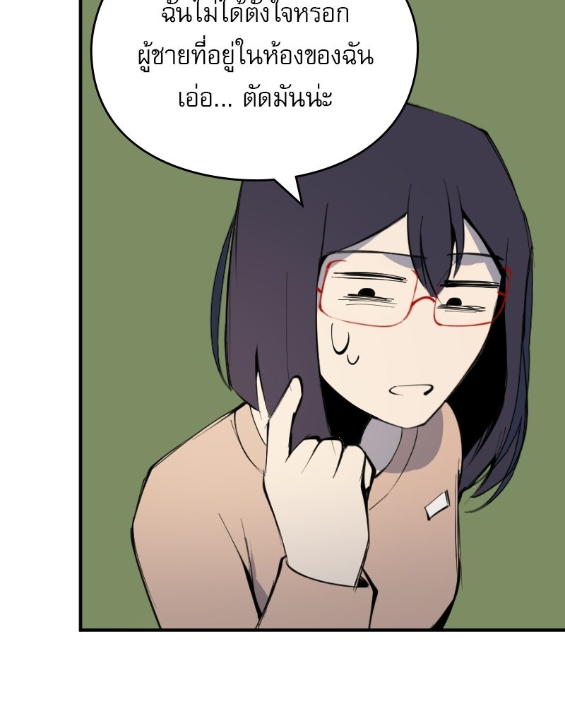Hand Jumper องค์กรคนเหนือมนุษย์ - หน้า 99