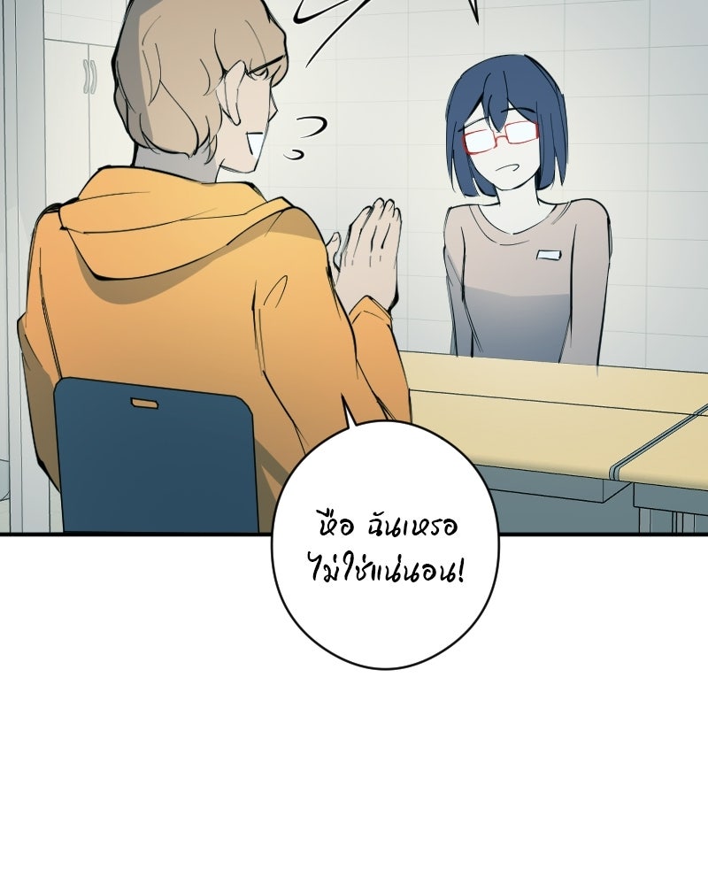 Hand Jumper องค์กรคนเหนือมนุษย์ - หน้า 111