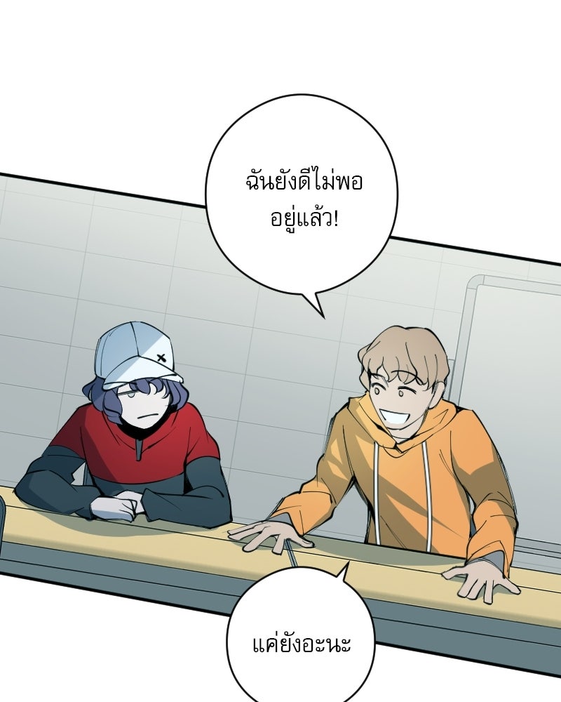 Hand Jumper องค์กรคนเหนือมนุษย์ - หน้า 123