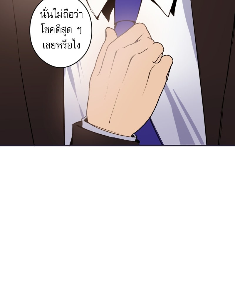 Hand Jumper องค์กรคนเหนือมนุษย์ - หน้า 145