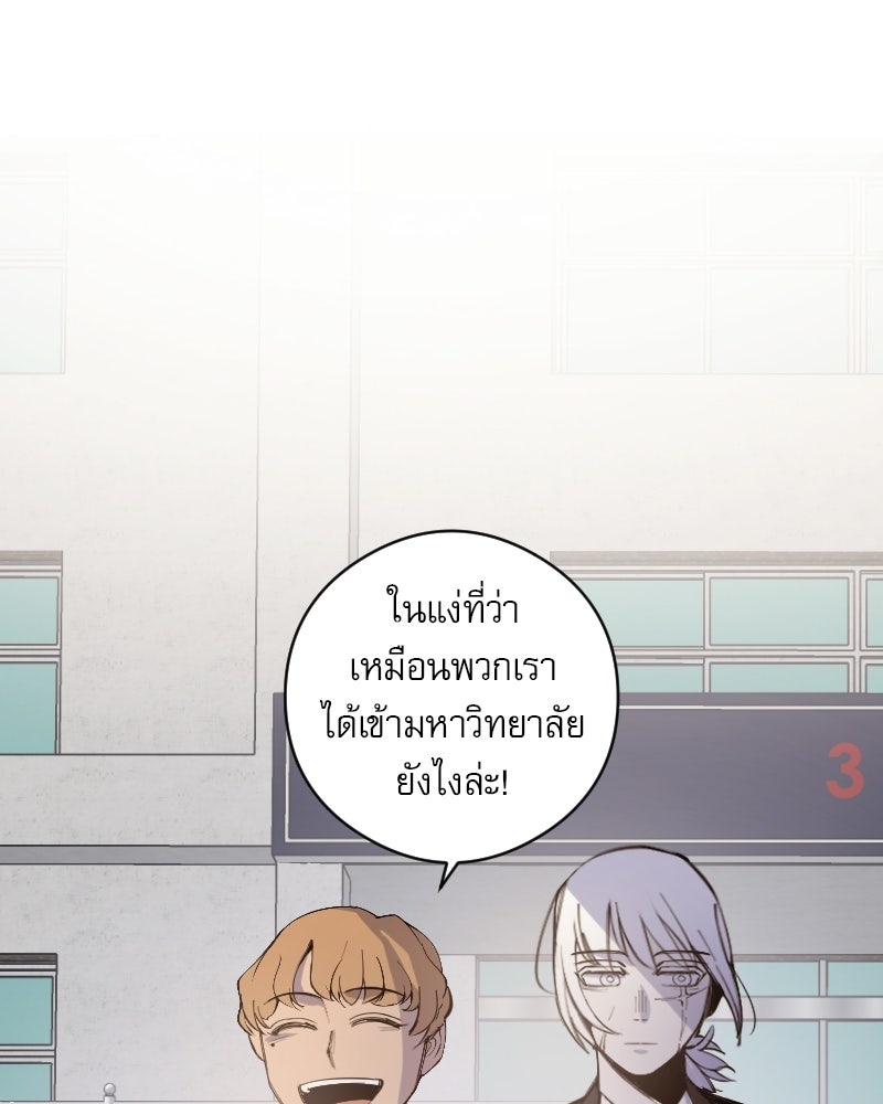 Hand Jumper องค์กรคนเหนือมนุษย์ - หน้า 146