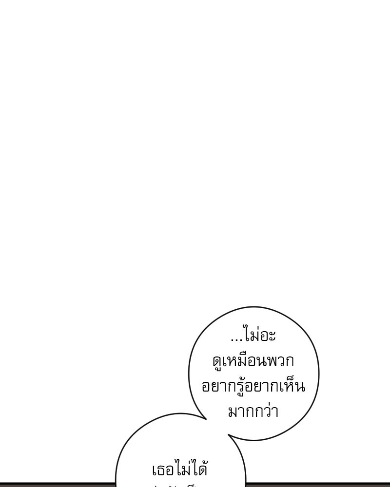 Hand Jumper องค์กรคนเหนือมนุษย์ - หน้า 165