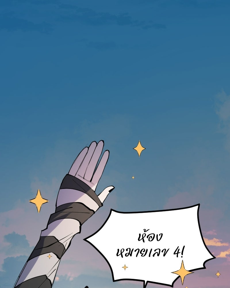 Hand Jumper องค์กรคนเหนือมนุษย์ - หน้า 167