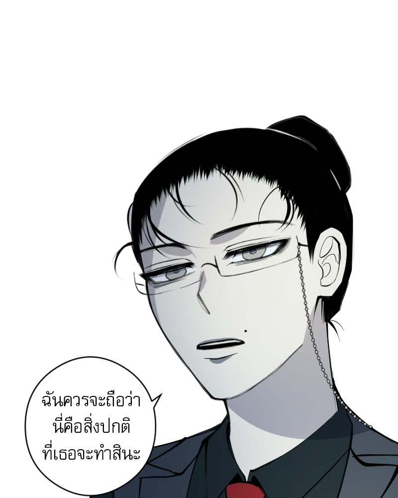 Hand Jumper องค์กรคนเหนือมนุษย์ - หน้า 37