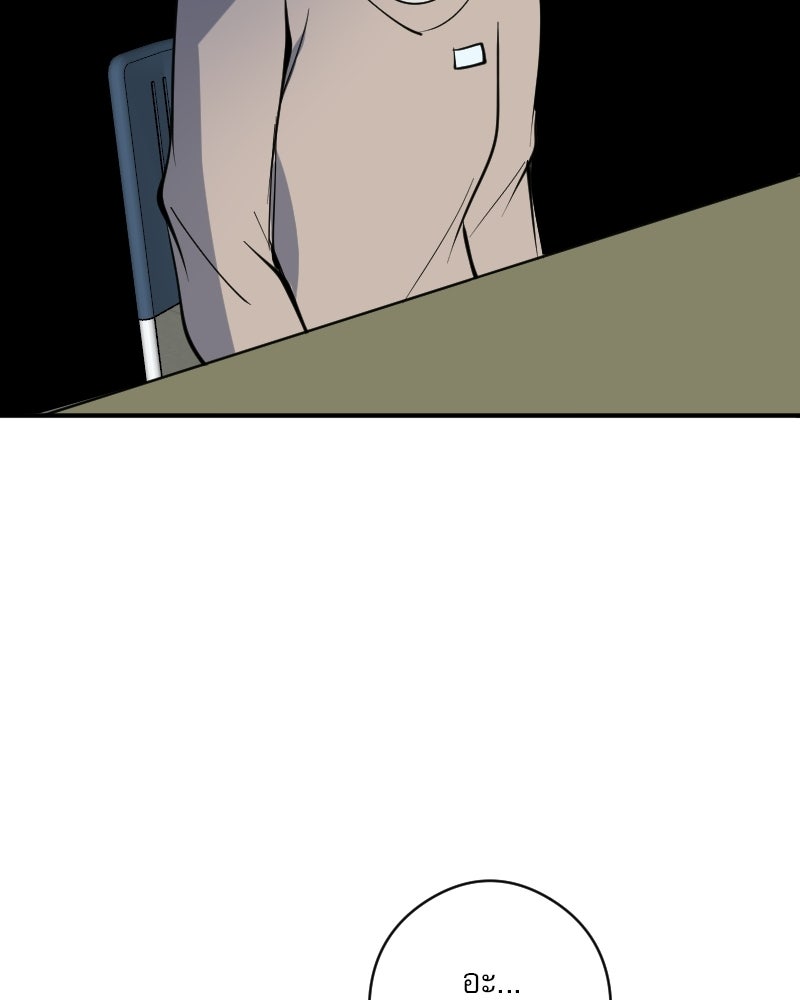 Hand Jumper องค์กรคนเหนือมนุษย์ - หน้า 51