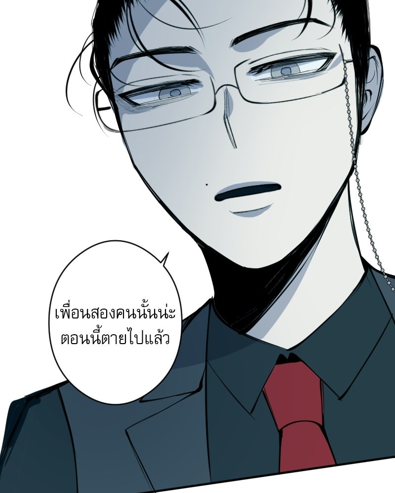 Hand Jumper องค์กรคนเหนือมนุษย์ - หน้า 79