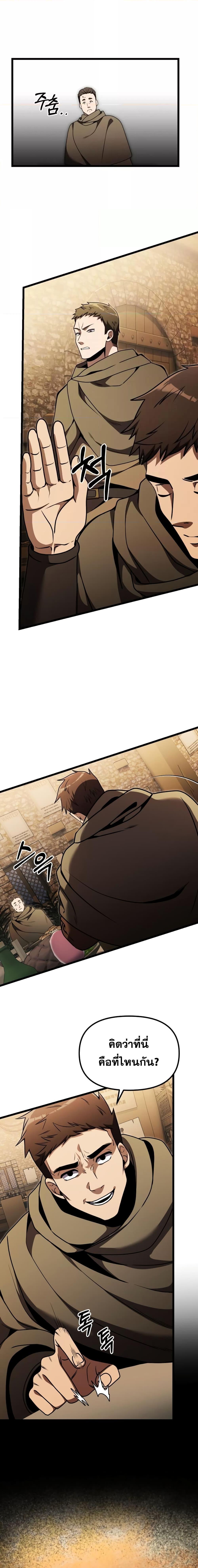 Terminally-Ill Genius Dark Knight อัศวินดำล่าท้าเวลา - หน้า 10