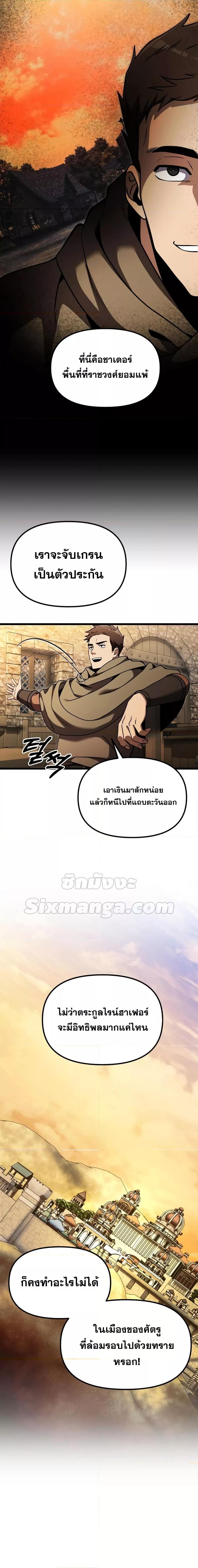 Terminally-Ill Genius Dark Knight อัศวินดำล่าท้าเวลา - หน้า 11