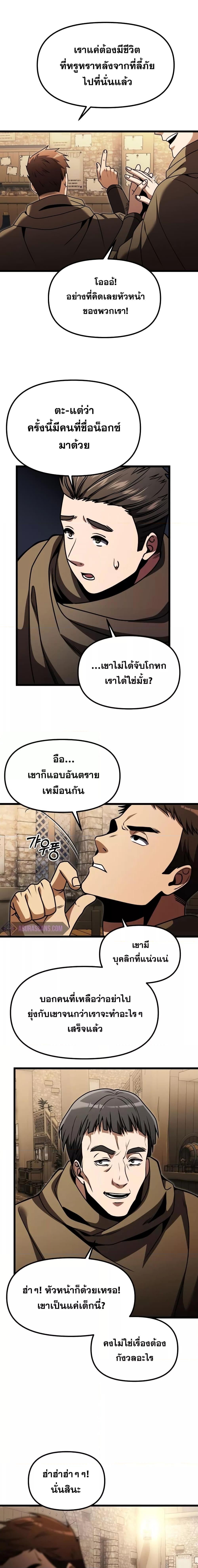 Terminally-Ill Genius Dark Knight อัศวินดำล่าท้าเวลา - หน้า 12
